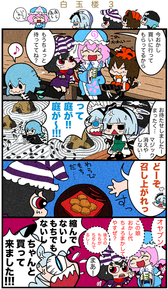 konpaku youmu, cirno, saigyouji yuyuko, chen, inaba tewi, and 1 more (touhou and 2 more) drawn by karaagetarou