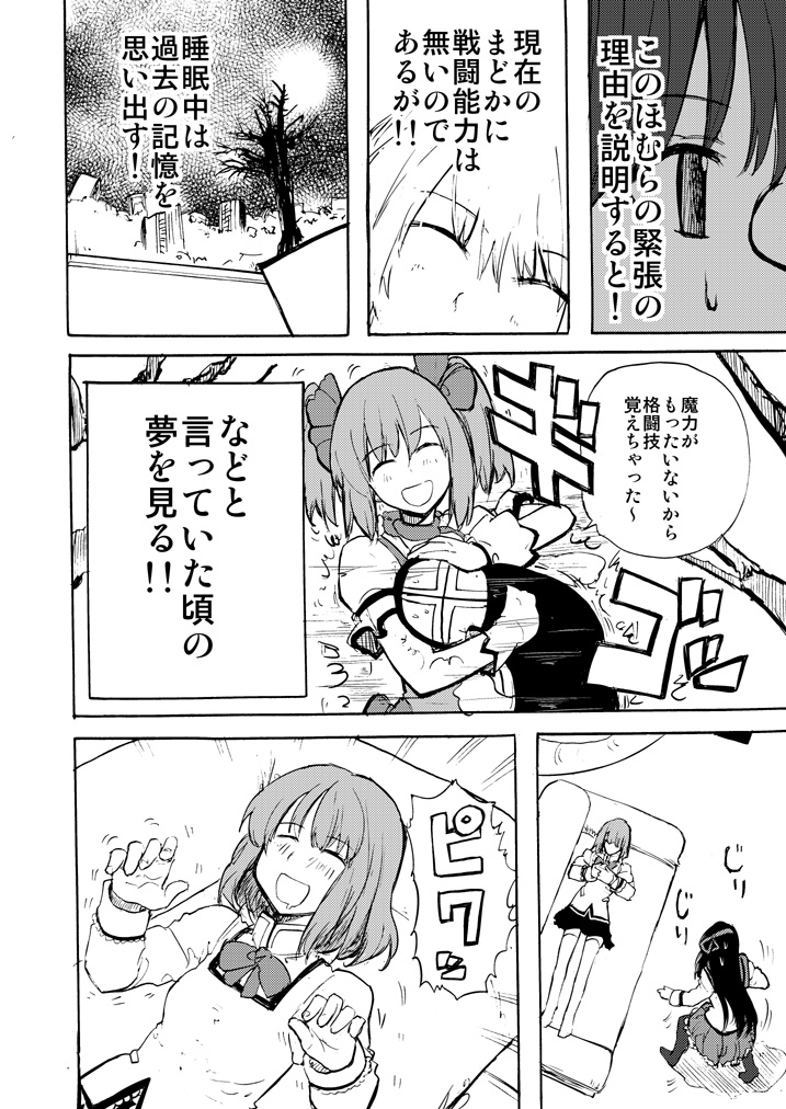 akemi homura and kaname madoka (mahou shoujo madoka magica) drawn by bonkara_(sokuseki_maou)
