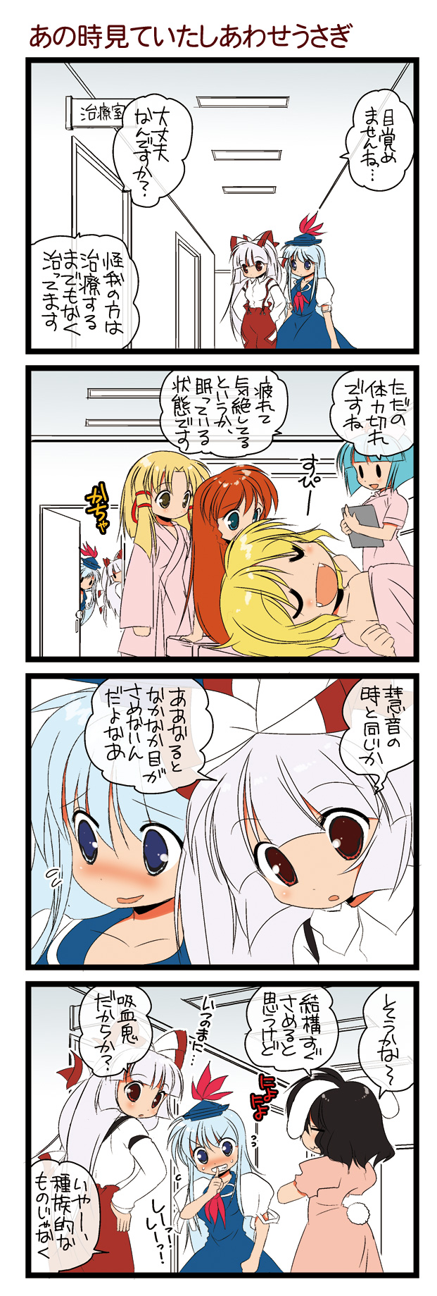 flandre scarlet, fujiwara no mokou, hong meiling, moriya suwako, kamishirasawa keine, and 2 more (touhou and 1 more) drawn by dei_shirou