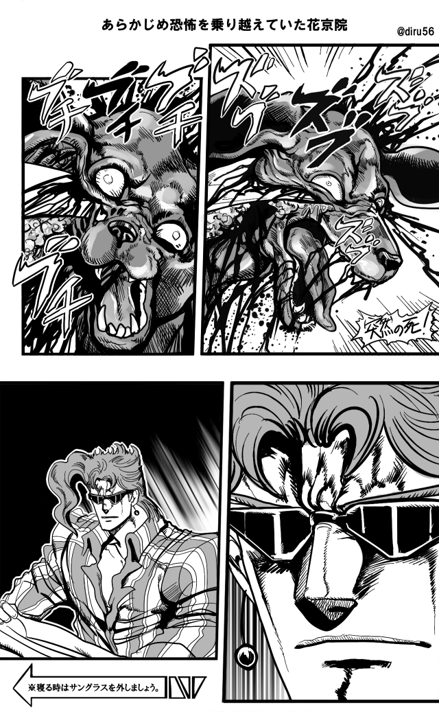 kakyoin noriaki (jojo no kimyou na bouken and 1 more) drawn by inubana_jiruno