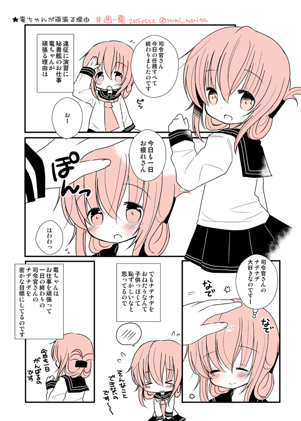 inazuma (kantai collection) drawn by narita_rumi