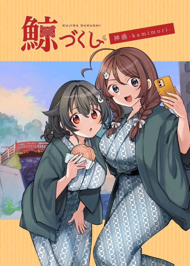 jingei and chougei (kantai collection) drawn by kirisawa_juuzou