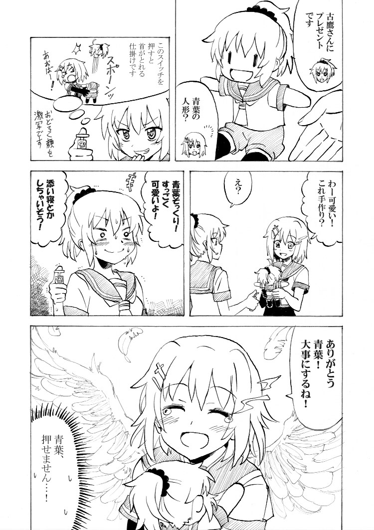 aoba and furutaka (kantai collection) drawn by nome_(nnoommee)