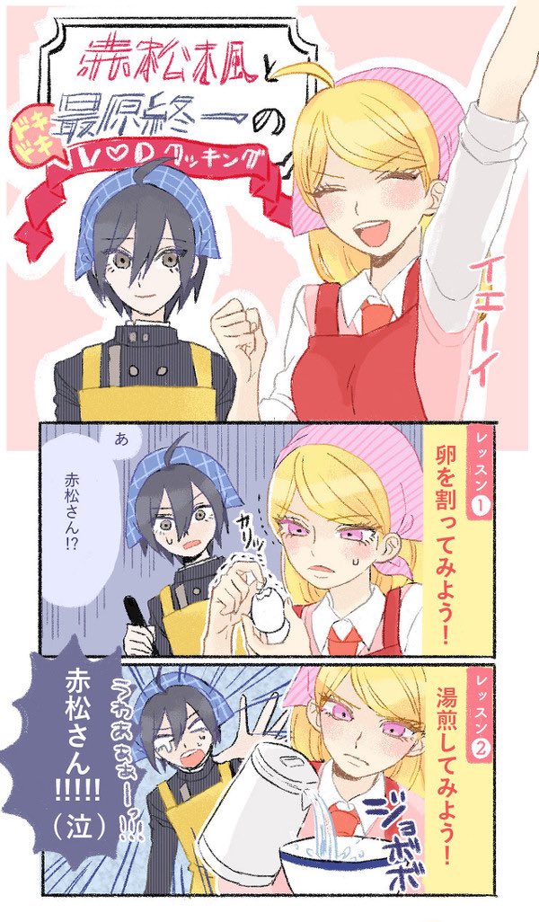 saihara shuichi and akamatsu kaede (danganronpa and 1 more) drawn by kaschan