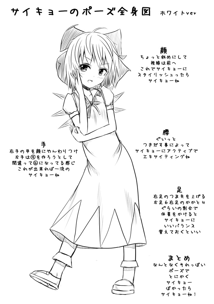 cirno (touhou) drawn by mitsuki_yuuya