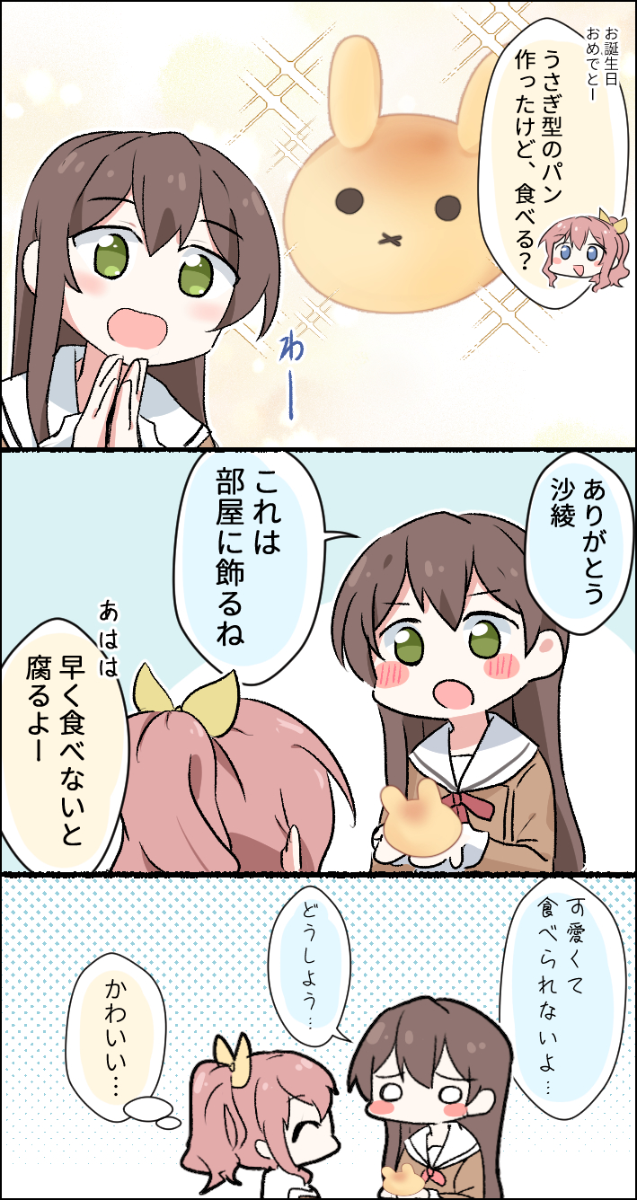 hanazono tae and yamabuki saya (bang dream!) drawn by gyaheung
