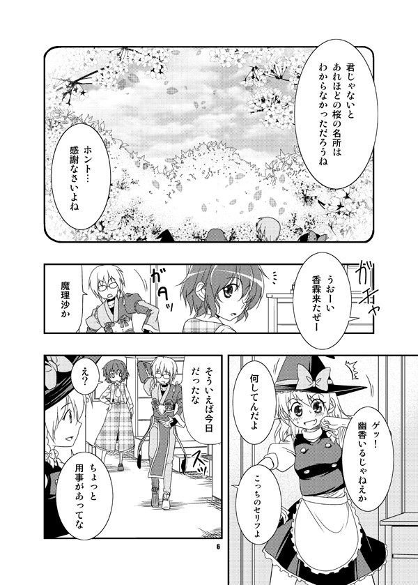 hakurei reimu, kirisame marisa, kazami yuuka, and morichika rinnosuke (touhou) drawn by satou_yuuki