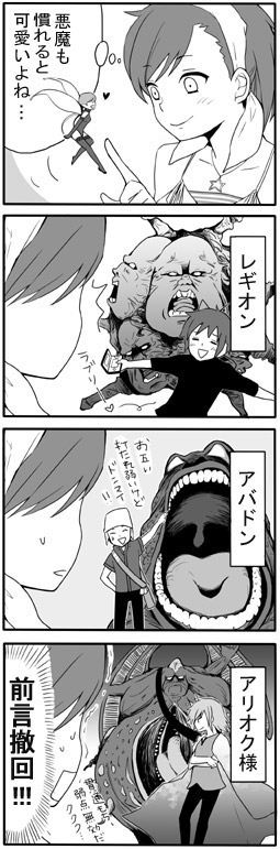 pixie, tanigawa yuzu, protagonist, kihara atsurou, naoya, and 3 more (devil survivor and 1 more) drawn by uiro