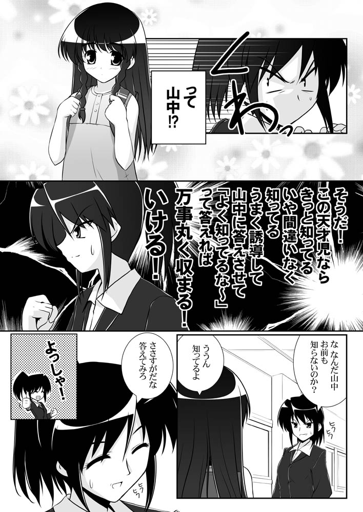 original and 1 more drawn by mikage_takashi