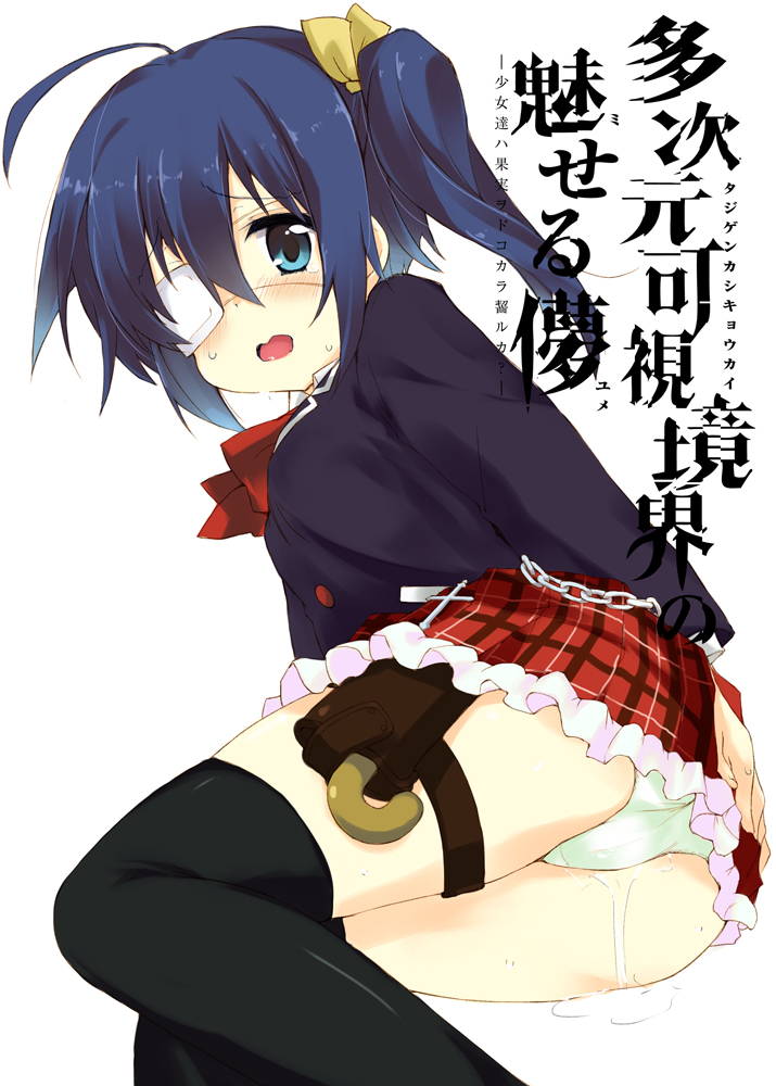 takanashi rikka (chuunibyou demo koi ga shitai!) drawn by minase_shuu