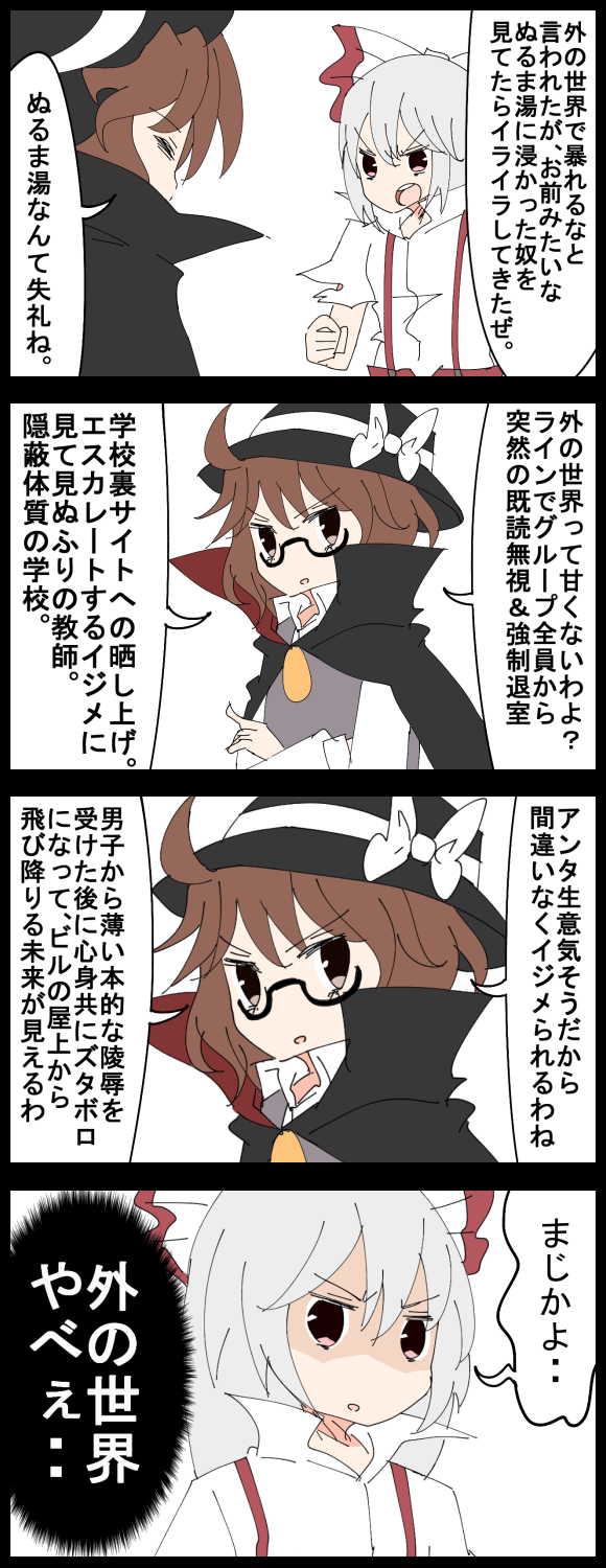fujiwara no mokou and usami sumireko (touhou) drawn by jetto_komusou