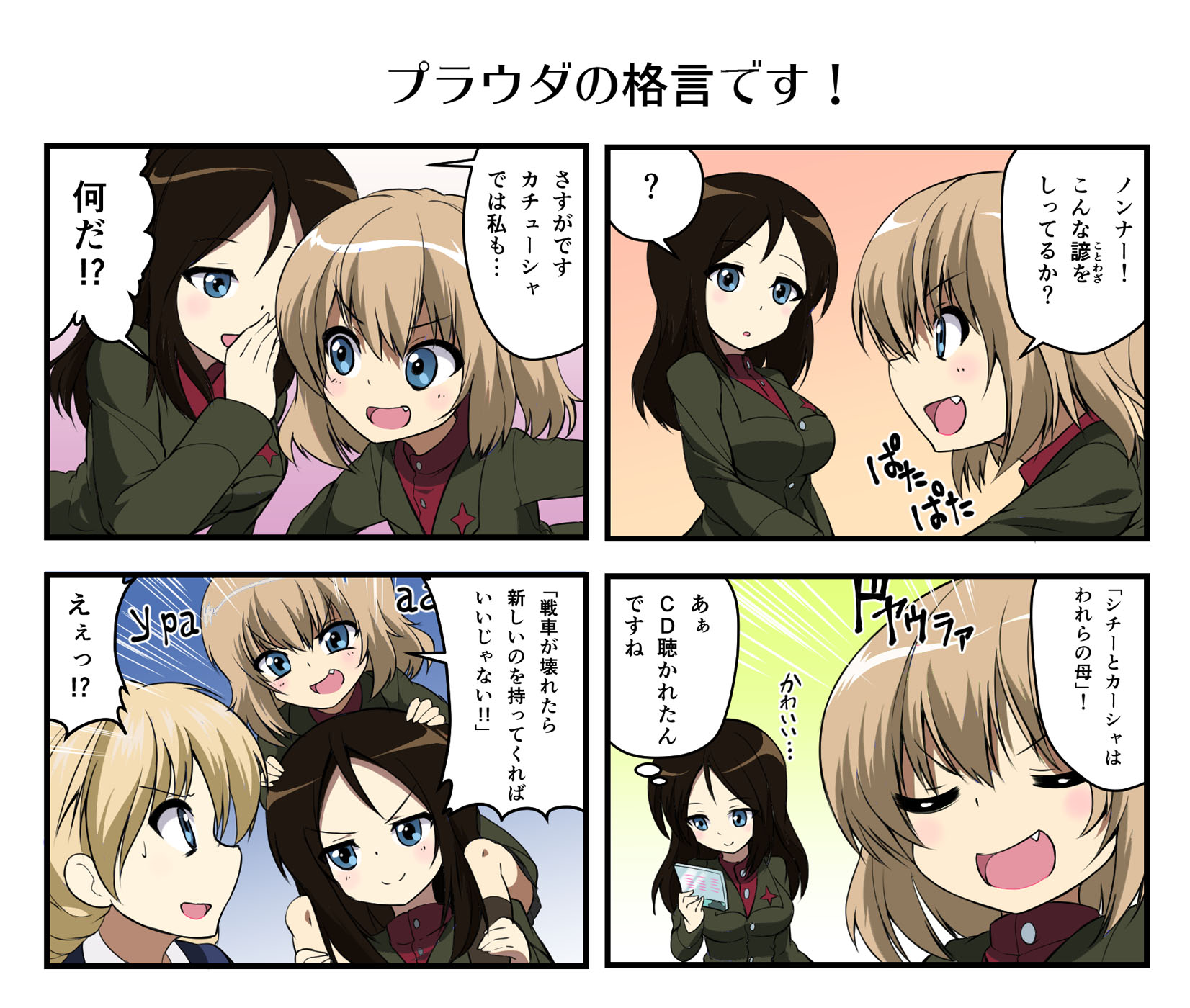 Darjeeling Katyusha And Nonna Girls Und Panzer Drawn By Youmou Usagi Danbooru