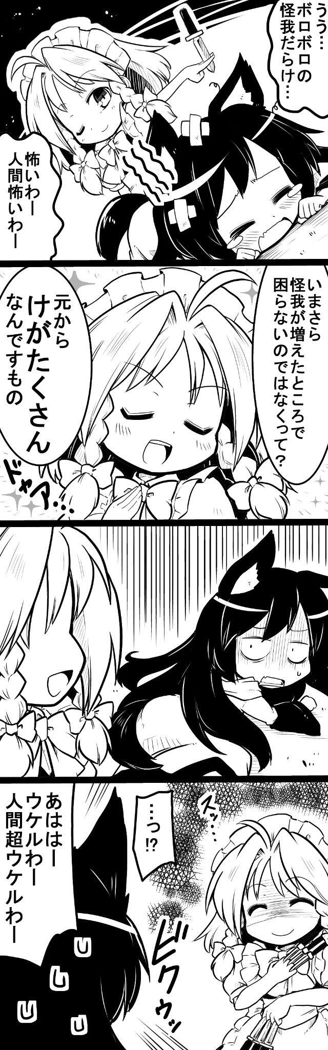 izayoi sakuya and imaizumi kagerou (touhou and 1 more) drawn by futa_(nabezoko)