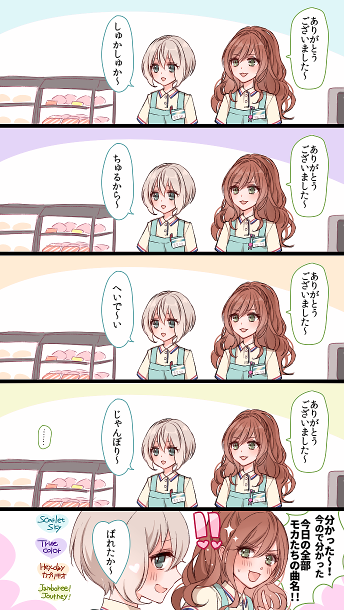 aoba moca and imai lisa (bang dream!) drawn by mamaloni