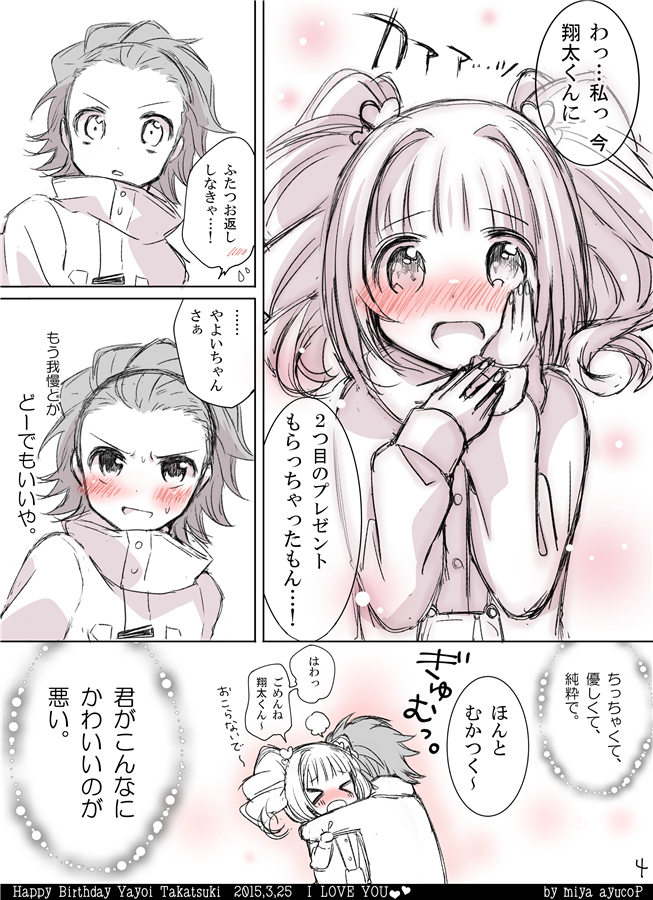 takatsuki yayoi and mitarai shouta (idolmaster) drawn by ayuko_(ayuco)