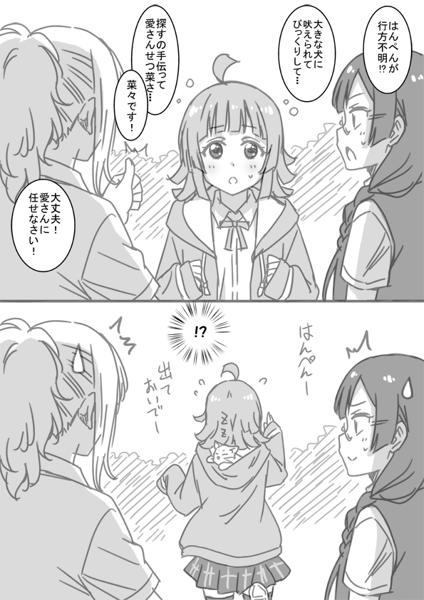 yuki setsuna, tennoji rina, miyashita ai, nakagawa nana, and hanpen (love live! and 1 more) drawn by marugoshi_teppei