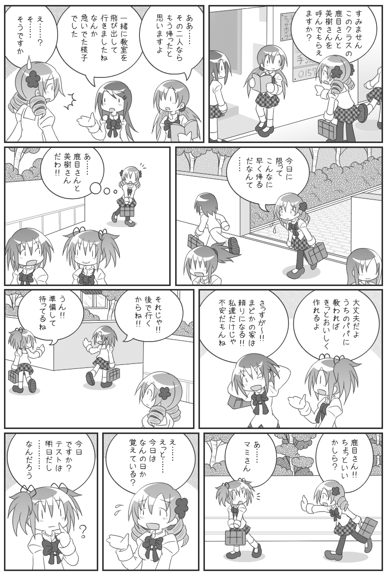 kaname madoka, miki sayaka, and tomoe mami (mahou shoujo madoka magica and 1 more) drawn by erechan