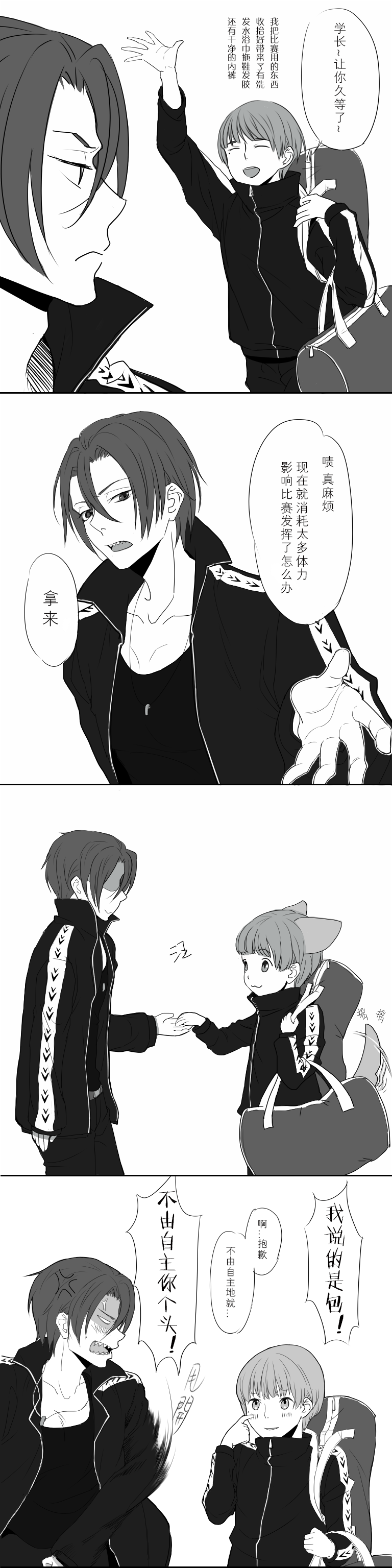 matsuoka rin and nitori aiichirou (free!) drawn by mintycat