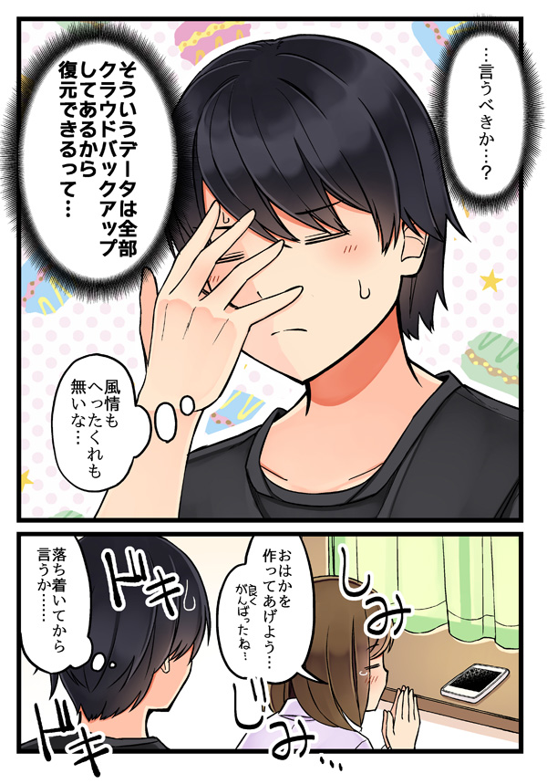 shirase maki and nishihara tetsuya (original) drawn by niichi_(komorebi-palette)