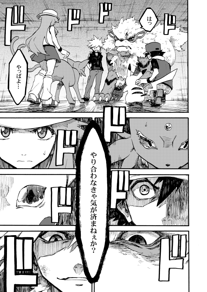pikachu, red, blue oak, leaf, espeon, and 1 more (pokemon and 1 more) drawn by seijun