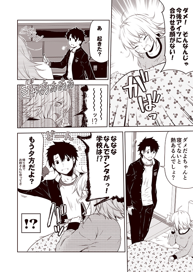 fujimaru ritsuka and jeanne d'arc alter (fate and 1 more) drawn by kouji_(campus_life)