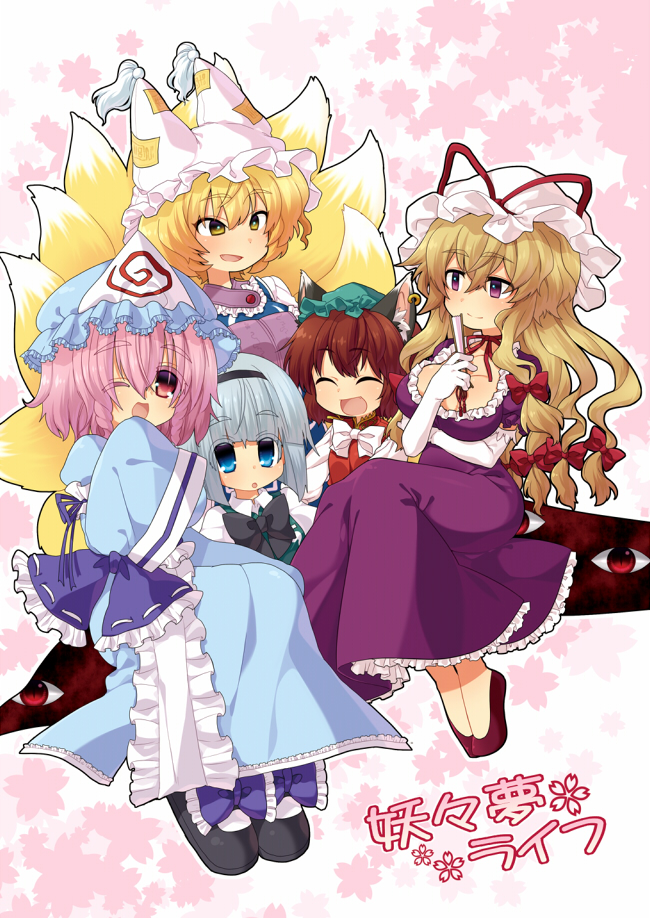konpaku youmu, yakumo yukari, saigyouji yuyuko, yakumo ran, and chen (touhou and 1 more) drawn by kiri_futoshi