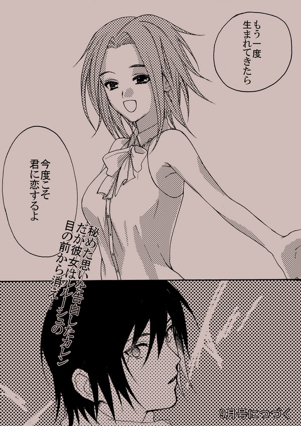 lelouch vi britannia and kouzuki kallen (code geass) drawn by touichi