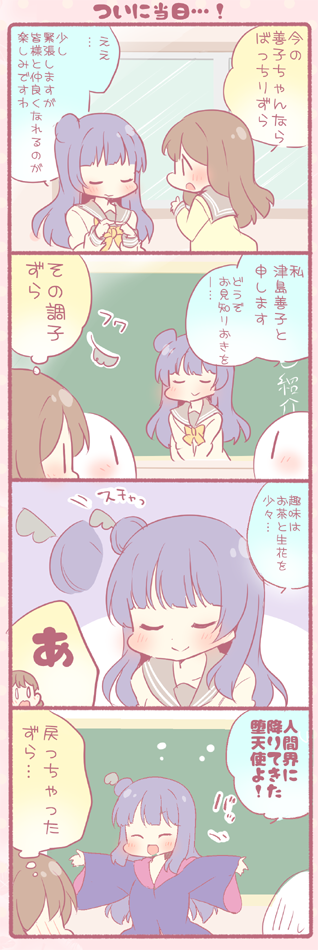 tsushima yoshiko and kunikida hanamaru (love live! and 1 more) drawn by saku_usako_(rabbit)