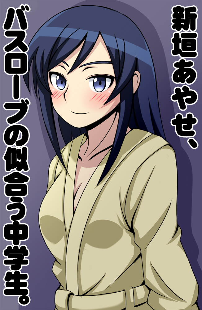 aragaki ayase (ore no imouto ga konna ni kawaii wake ga nai) drawn by jean-louis_(yuasa_rengou)