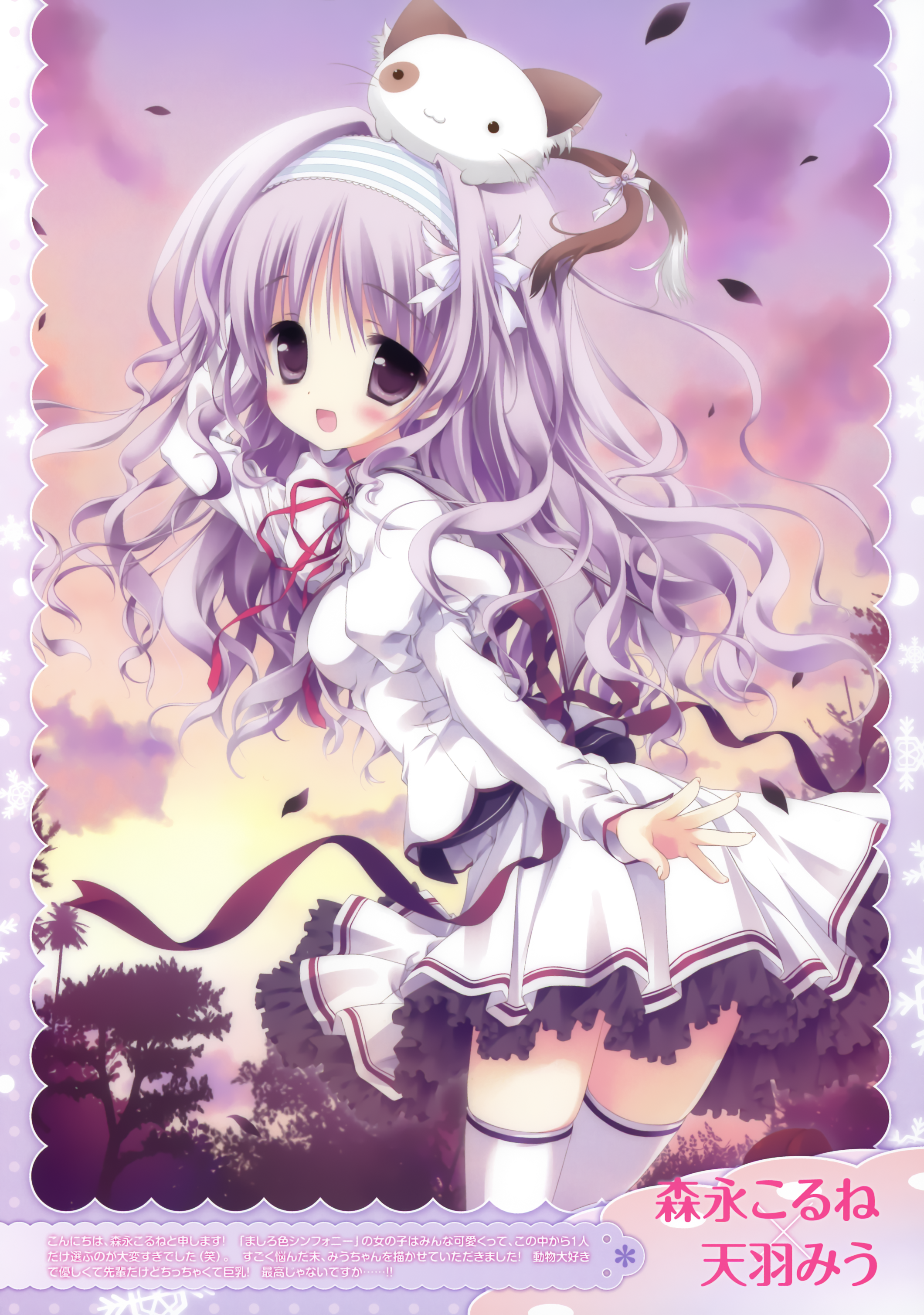 Pan Nya And Amaha Miu Mashiroiro Symphony Drawn By Morinaga Korune Danbooru Pan Nya And Amaha Miu Mashiroiro Symphony Drawn By Morinaga Korune Danbooru