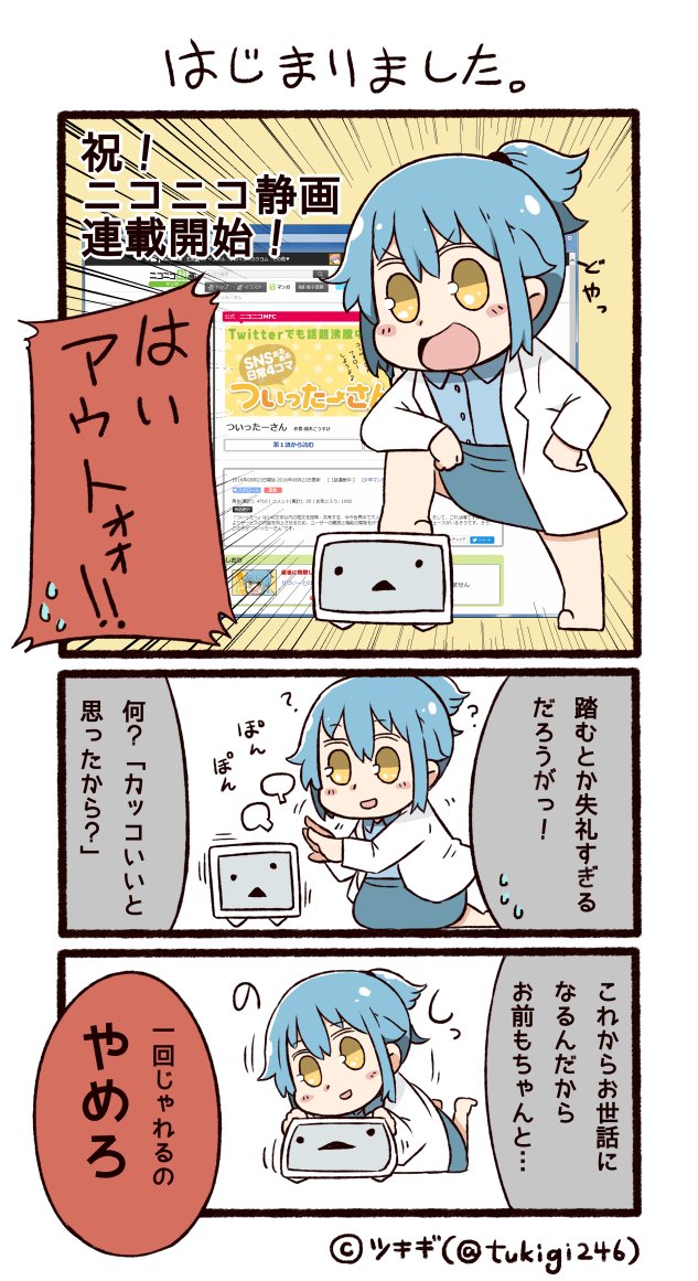 twitter-san (original and 2 more) drawn by tsukigi