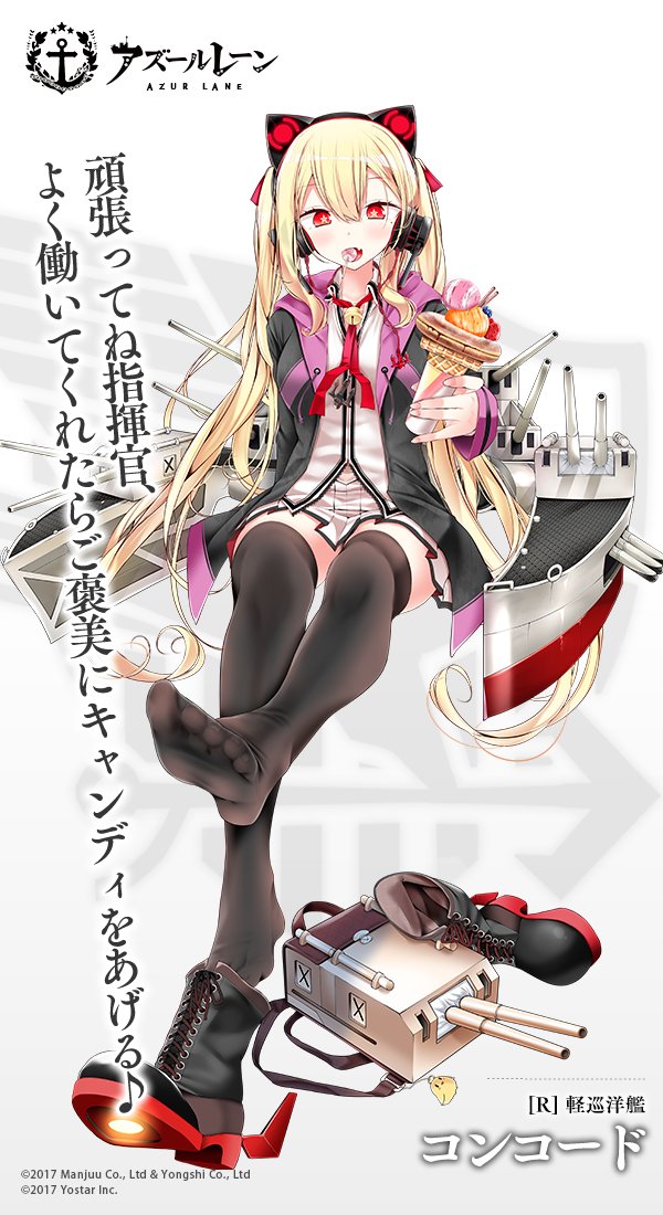 concord (azur lane) drawn by oouso