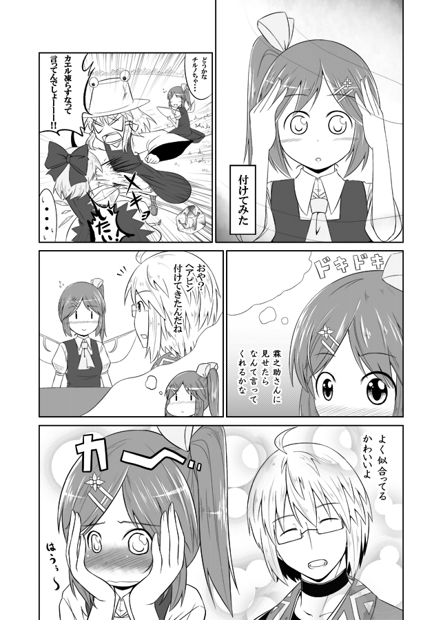 cirno, moriya suwako, daiyousei, and morichika rinnosuke (touhou) drawn by aoinu