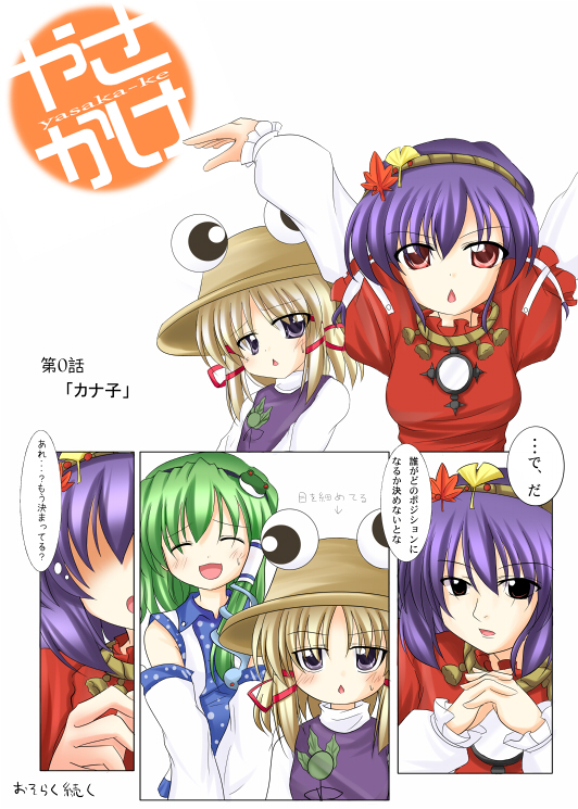 kochiya sanae, moriya suwako, yasaka kanako, and pyonta (touhou and 1 more) drawn by makino_(ukiuo)