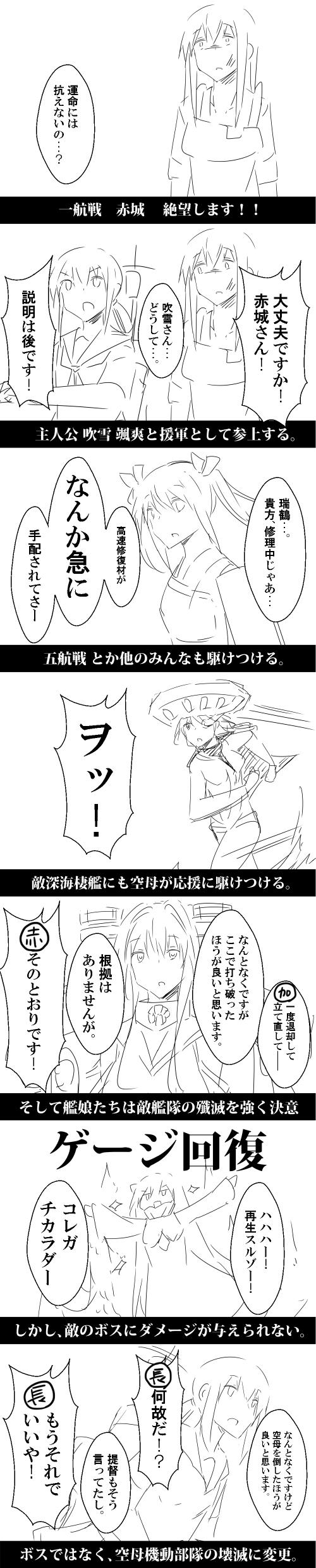 akagi, fubuki, zuikaku, yamato, wo-class aircraft carrier, and 1 more (kantai collection) drawn by ago_maguro