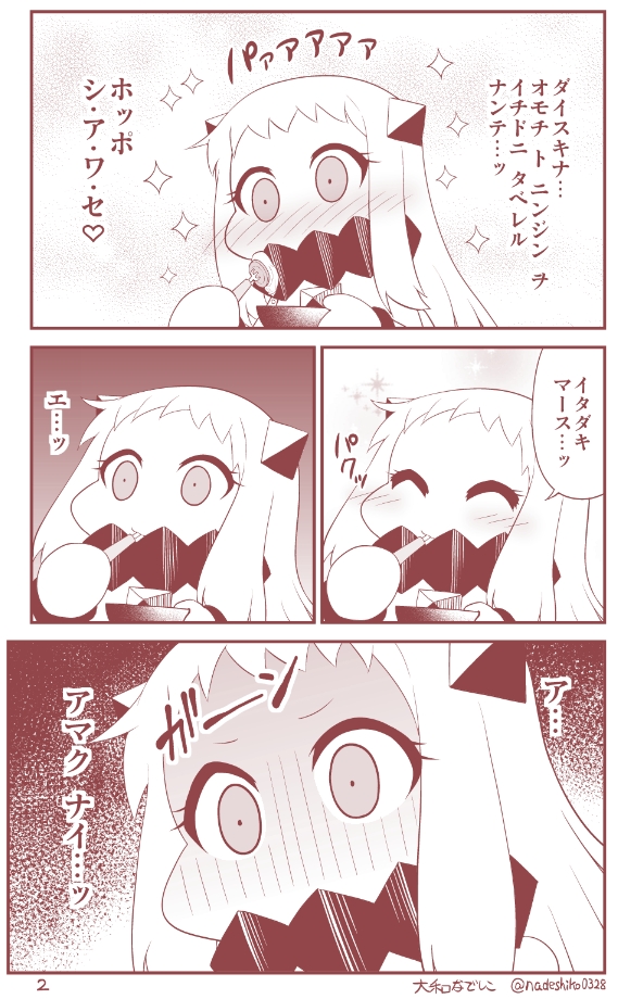 northern ocean princess (kantai collection) drawn by yamato_nadeshiko