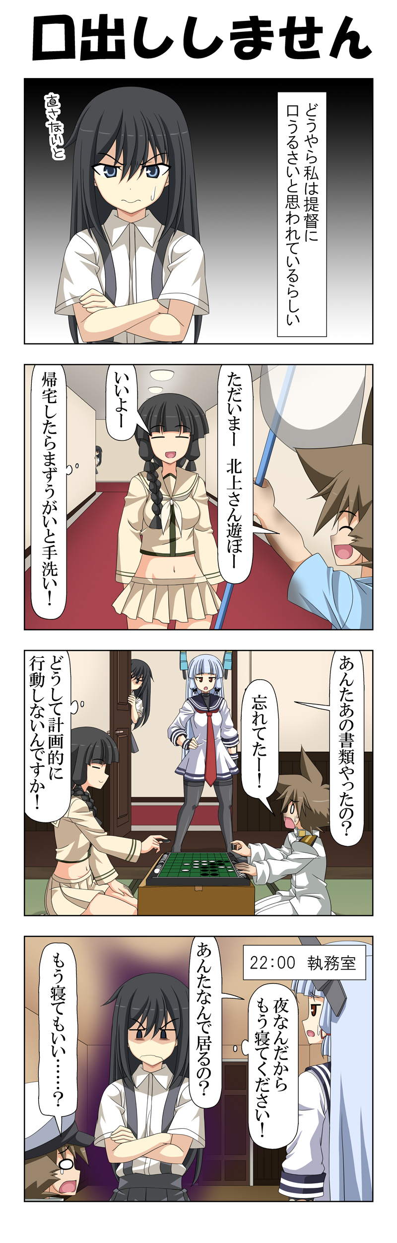 admiral, murakumo, kitakami, asashio, murakumo kai ni, and 2 more (kantai collection) drawn by rappa_(rappaya)