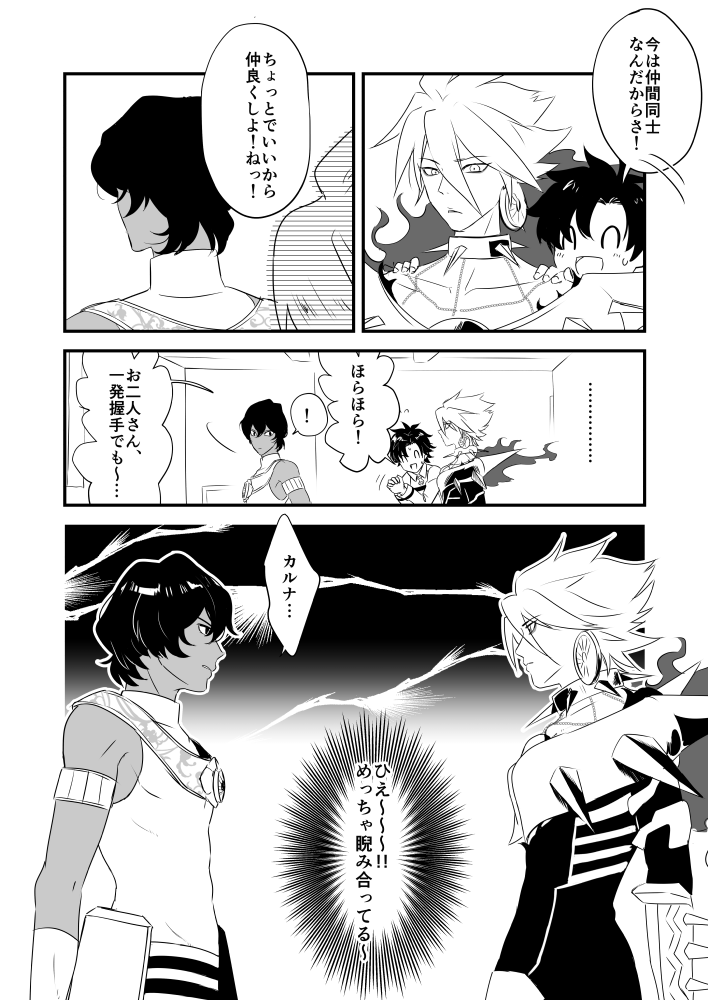 fujimaru ritsuka, karna, and arjuna (fate and 2 more) drawn by yukai_sachiko