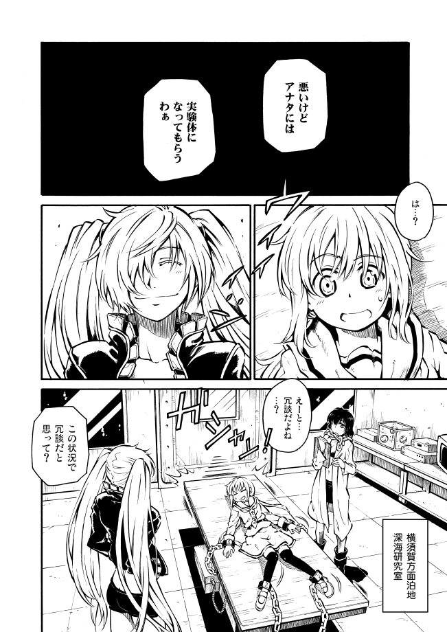 satsuki, ri-class heavy cruiser, and southern ocean oni (kantai collection) drawn by zepher_(makegumi_club)
