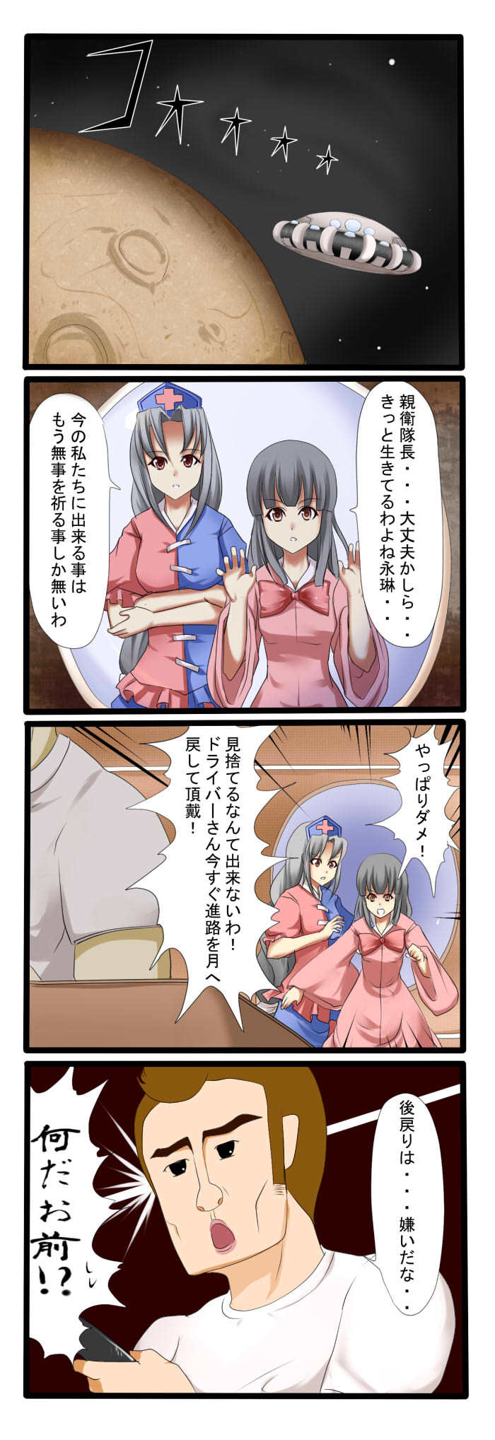 houraisan kaguya and yagokoro eirin (touhou and 1 more) drawn by tenko_(gintenko)