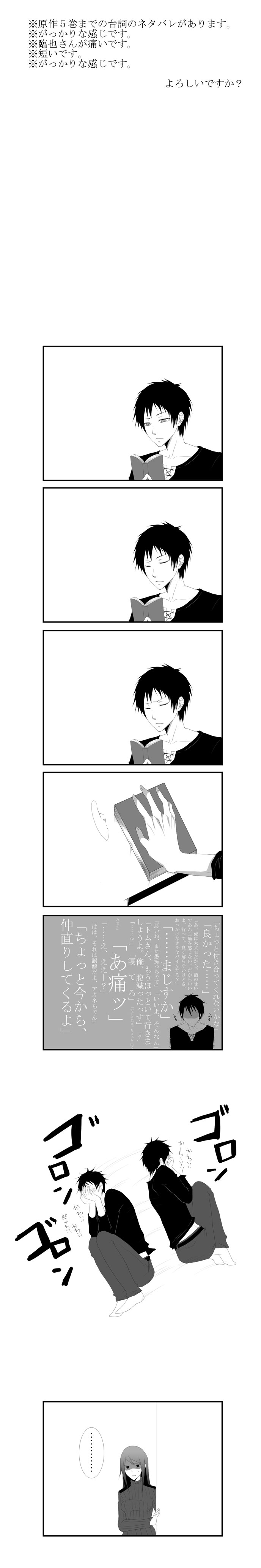 orihara izaya and yagiri namie (durarara!!) drawn by fu_yukari