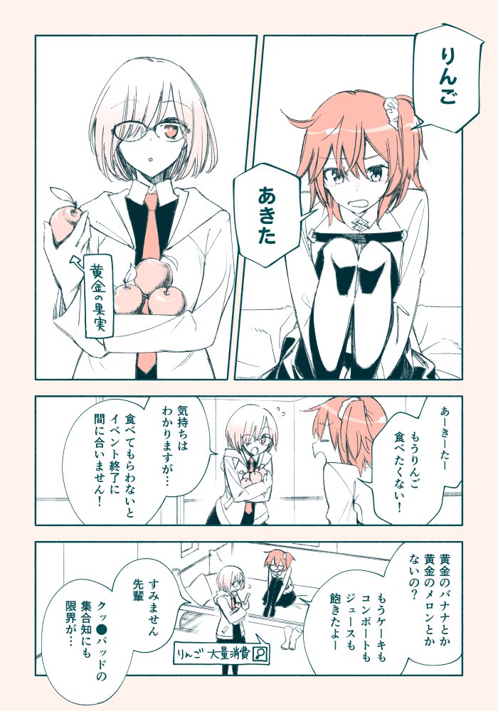 mash kyrielight and fujimaru ritsuka (fate and 1 more) drawn by nakatani_nio