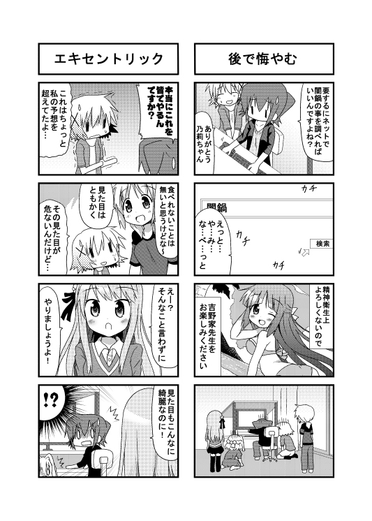 yuno, miyako, nori, nazuna, yoshinoya, and 1 more (hidamari sketch) drawn by minami_(colorful_palette)