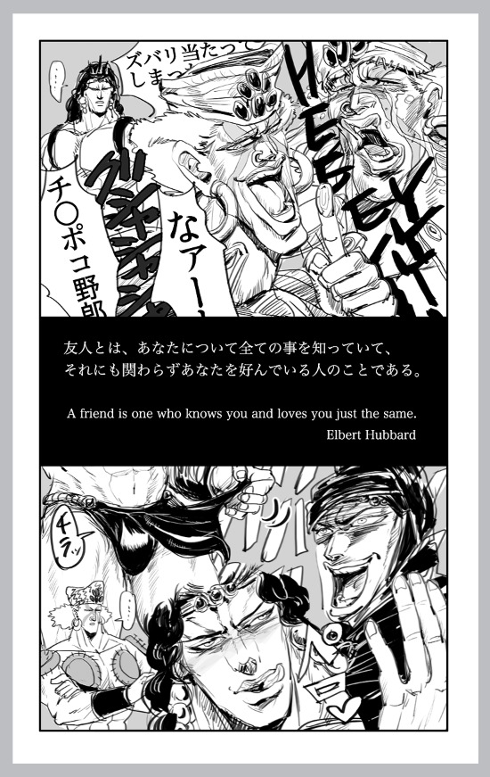 kars and esidisi (jojo no kimyou na bouken and 1 more) drawn by m-goro