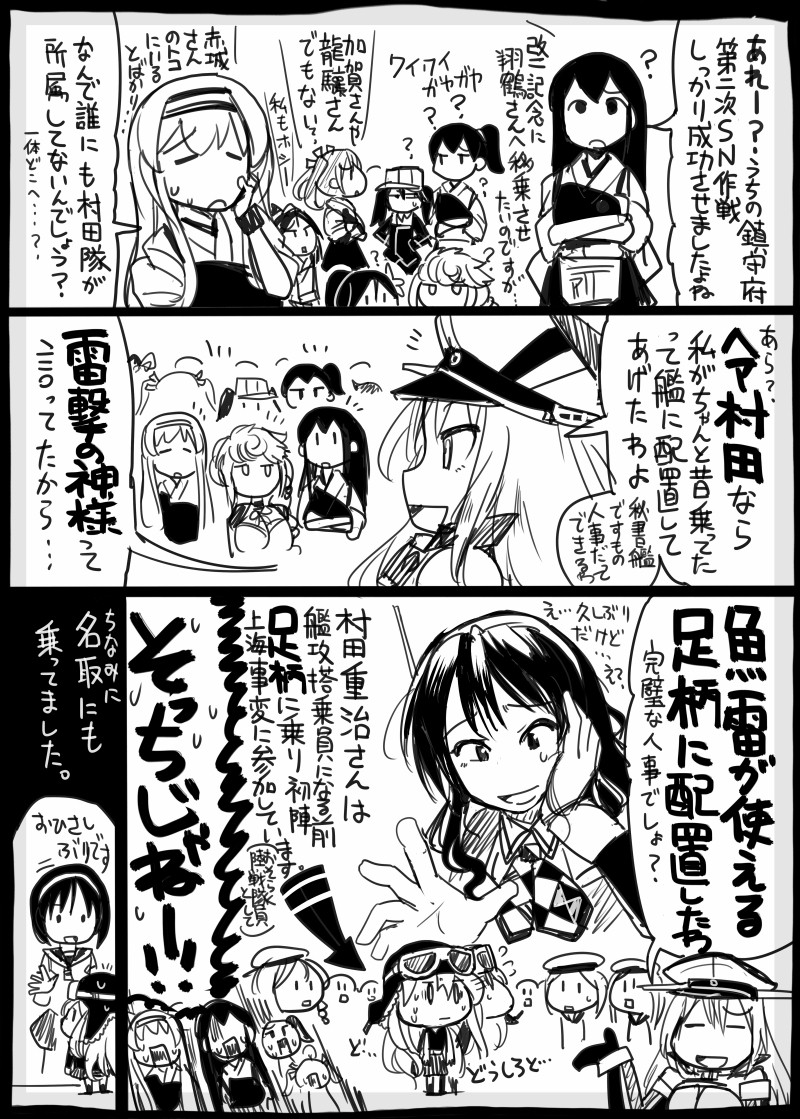 kaga, akagi, zuikaku, ryuujou, shoukaku, and 8 more (kantai collection) drawn by sakazaki_freddy