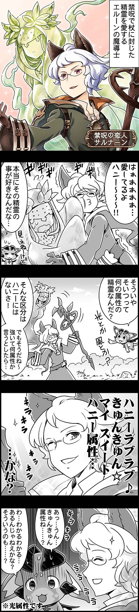 vyrn, sarunan, and honey (granblue fantasy) drawn by kiku_hitomoji