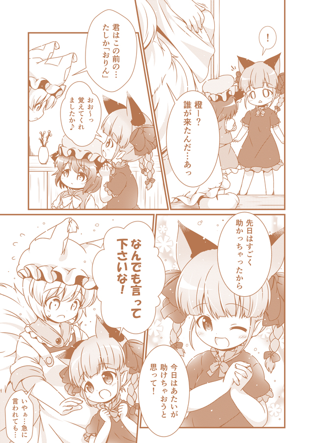 yakumo ran, kaenbyou rin, and chen (touhou) drawn by pila-pela