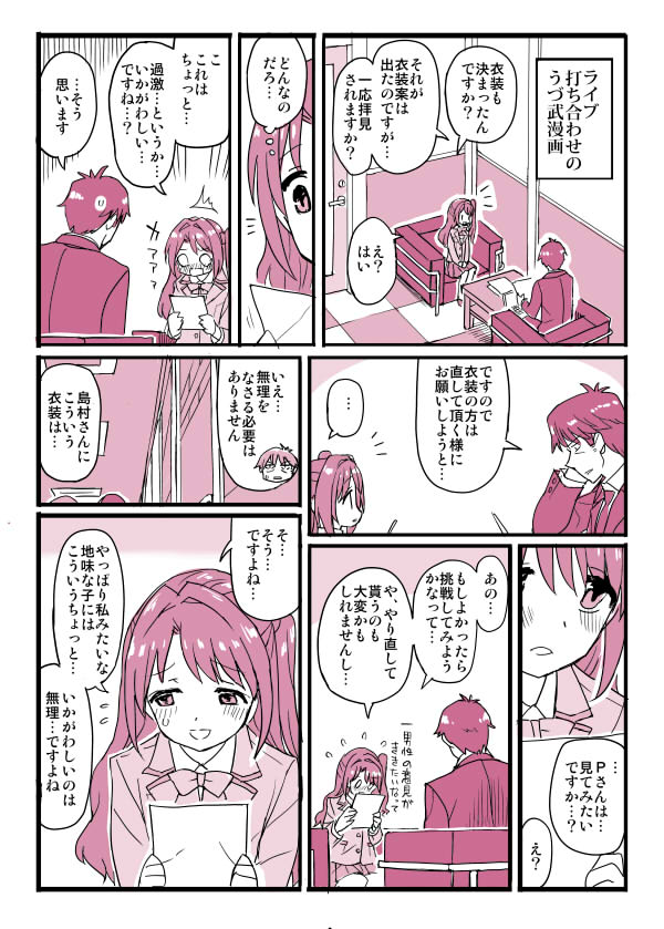 producer and shimamura uzuki (idolmaster and 1 more) drawn by chameleon_(ryokucha_combo)