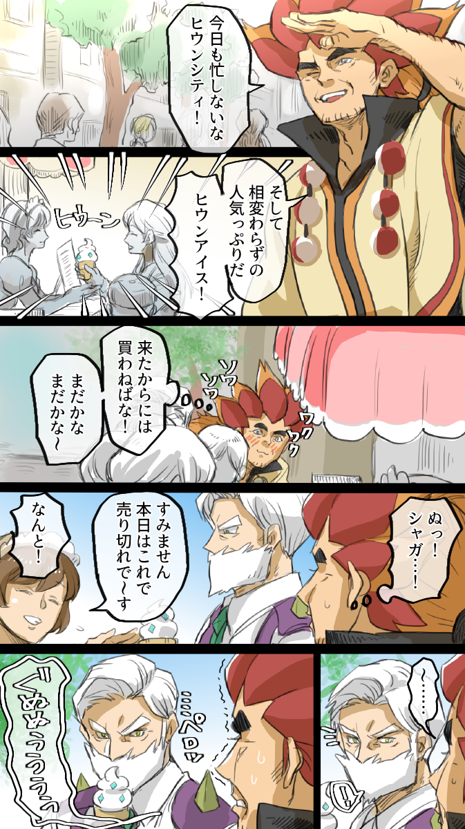 alder, drayden, and waitress (pokemon and 1 more) drawn by sanwari_(aruji_yume)