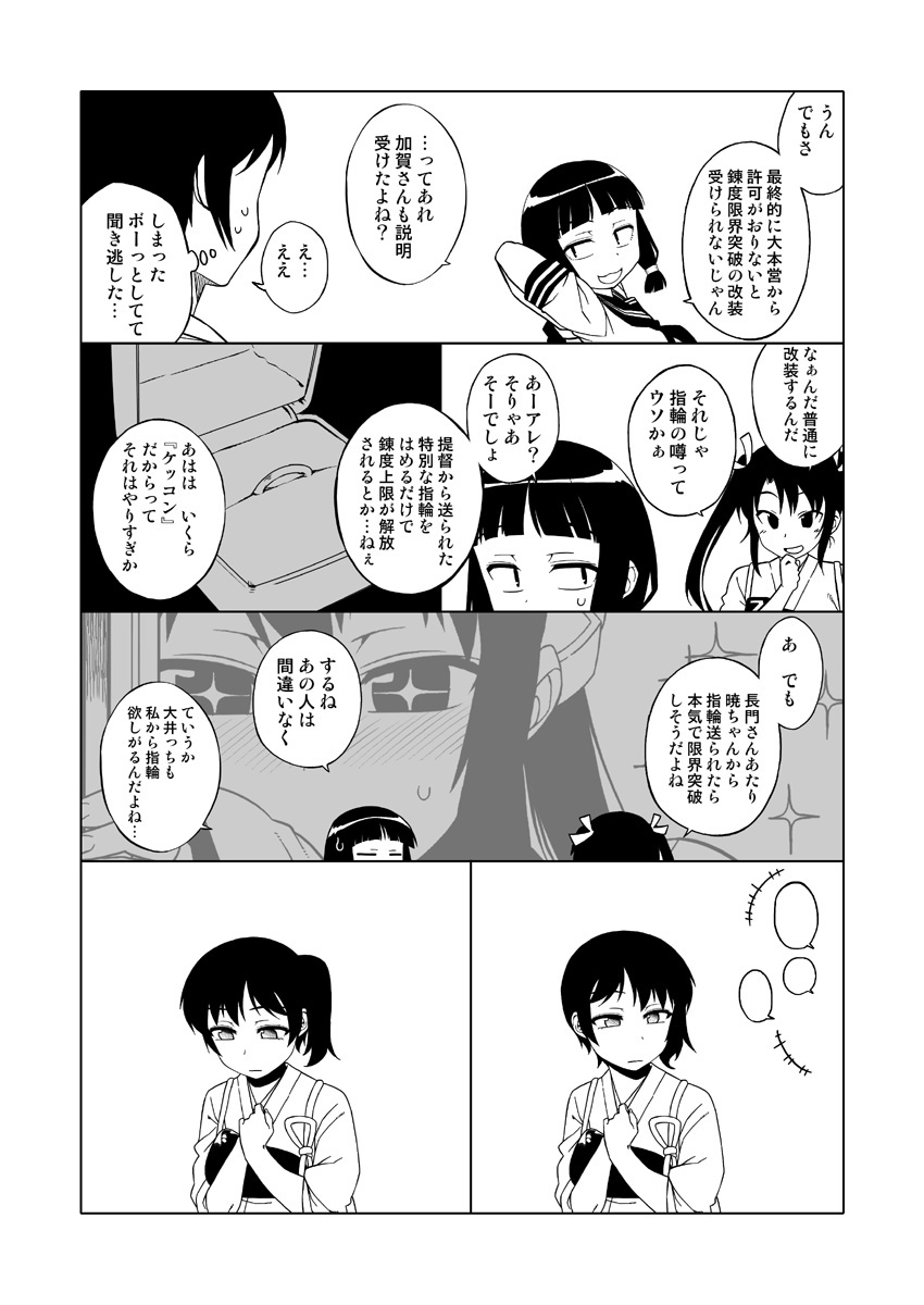 kaga, zuikaku, nagato, and kitakami (kantai collection) drawn by takatsu_keita